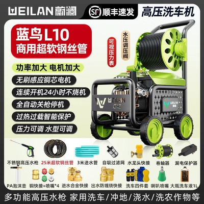 Car washing machine | Cleaning Booster Washer - l10-commercial-top-version-roller-28m-super-soft-steel-wire-tube-enlarged-motor-360-degree-nozzle-pa-foam-pot-brushless-copper-core-motor