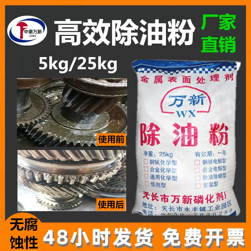 除油粉批发机械设备重油污清洗剂去油工业除油清洁油烟机脱脂粉