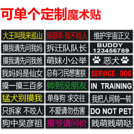 定制狗狗胸背带魔术贴K9胸背带个性魔术贴宠物防丢失狗牌宠物用品