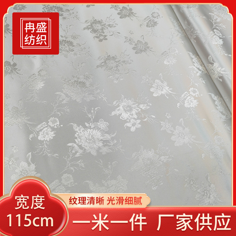 纯色喇叭花时装面料中国风提花布料马面汉服旗袍唐童装料新娘织锦