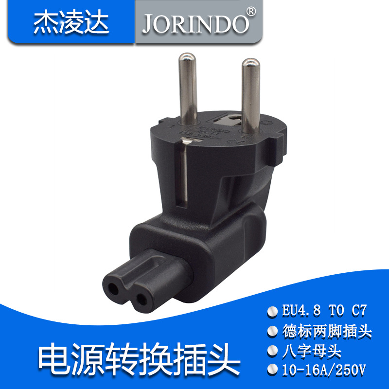 IEC 320 C7转换插座德标转C7欧规德标插头转八字尾插座电源适配器