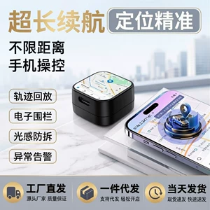 GPS izləyici, oğurluq əleyhinə, itməyə qarşı cihaz, avtomobil, ev heyvanı, yaşlılar, baqaj üçün lokator