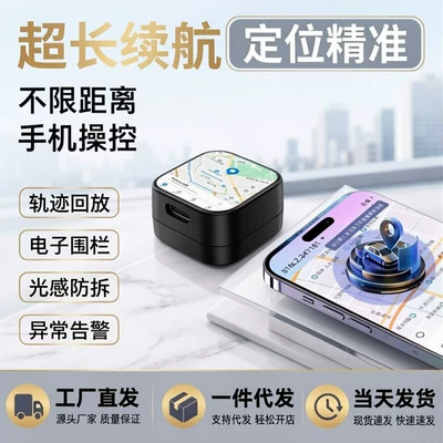 Locator GPS tracker anti-theft anti-lost device car pet locator elderly luggage anti-lost device manufacturer (GPS Locator)