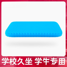 网红新款日本学生专用凝胶坐垫椅子垫蜂窝夏季透气硅胶屁垫椅垫
