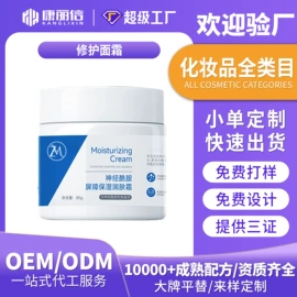液态精华;面霜;化妆水爽肤水