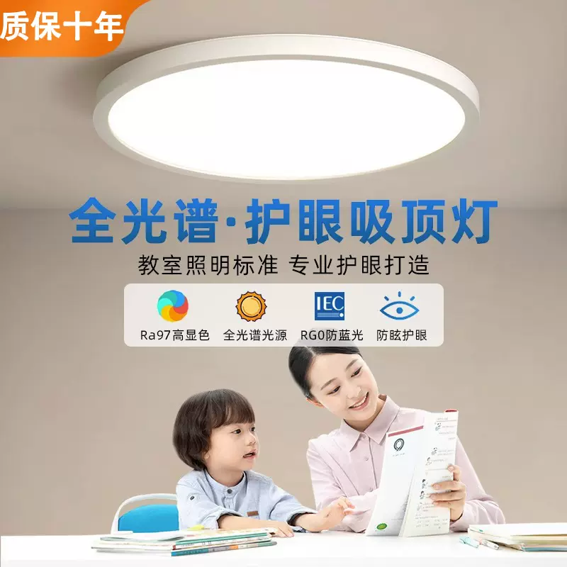 全光谱护眼卧室灯现代简约吸顶灯led网红2025年新款主卧房间灯具