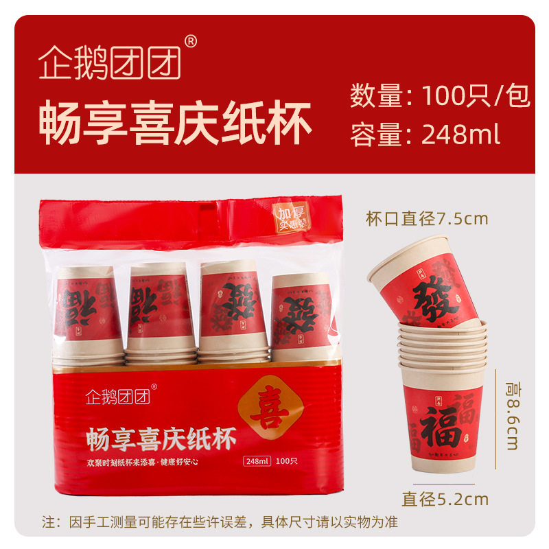 Fábrica al por mayor taza de papel desechable hogar 50 piezas taza de papel desechable agua potable bebida caliente taza boca taza 100 piezas