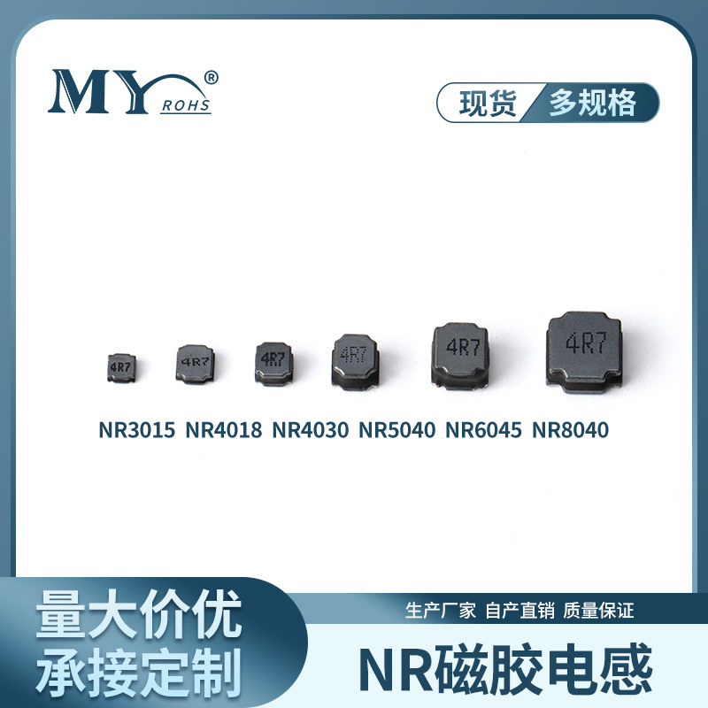厂家贴片NR3015磁胶电感2.2 3.3 4.7 5.6 6.8 100UH线圈