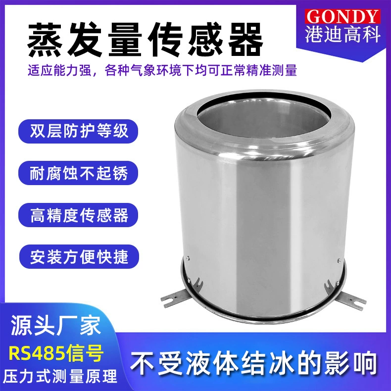 Датчик испарения поверхности воды сельскохозяйственное и лесное хозяйство научные исследования метеорологическая посуда из нержавеющей стали с двойной трубкой 485 испарение поверхности жидкости