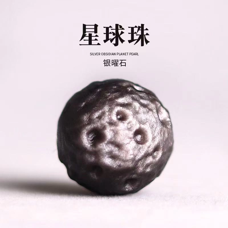 Натуральный серебряный обсидиан, свободные бусины, бусины-планеты, бусины-метеориты, аксессуары для браслета «сделай сам», с бусинами, аксессуары из серебряного обсидиана с общим отверстием