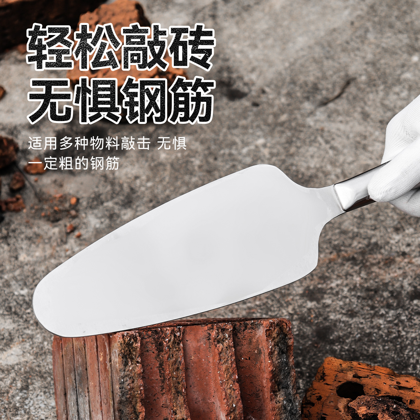 Cuchillo de ladrillo de doble cara engrosado especial para albañilería Cuchillo de ladrillo de acero inoxidable de alta dureza y función grande para albañilería múltiple