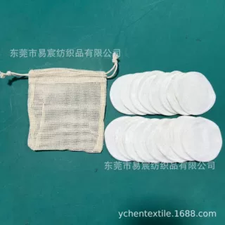 圆形双层卸妆垫网袋套装 竹纤维卸妆棉纸盒套装/重复使用溢乳垫