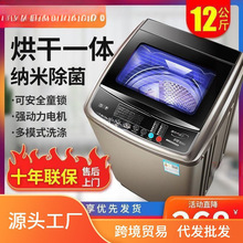 小天鹅同款全自动洗衣机家用9/18kg风干烘干波轮租房宿舍大容量洗