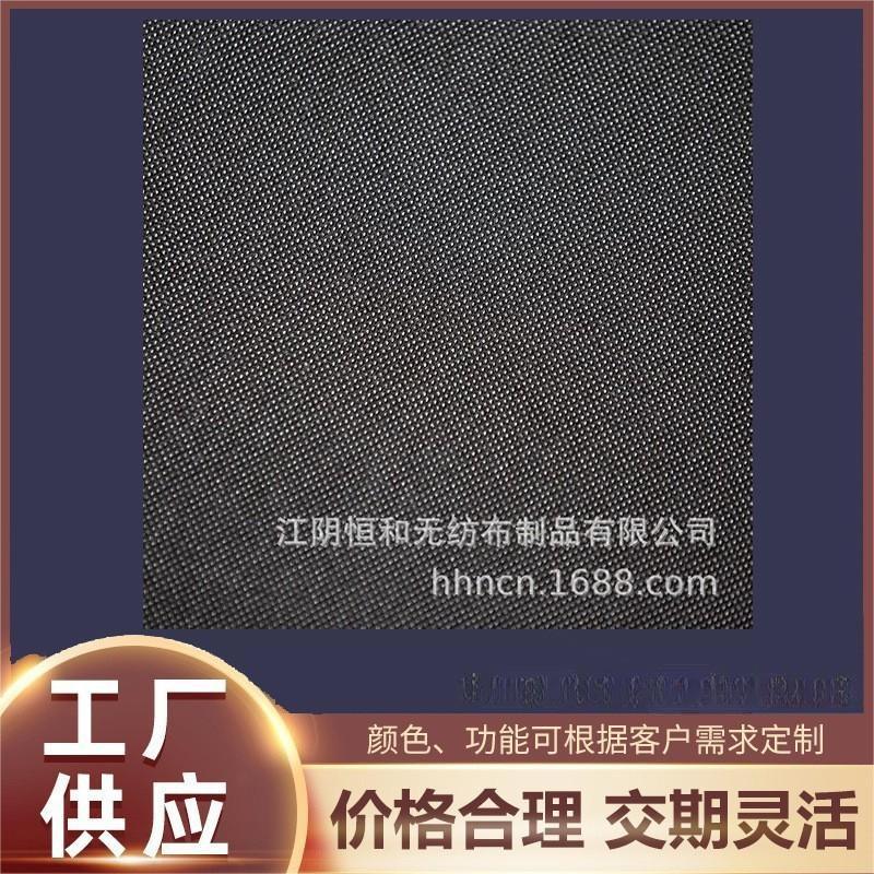 黑色白色PP纺粘无纺布 用途铝型材及家具包布 包装布 颜色可定