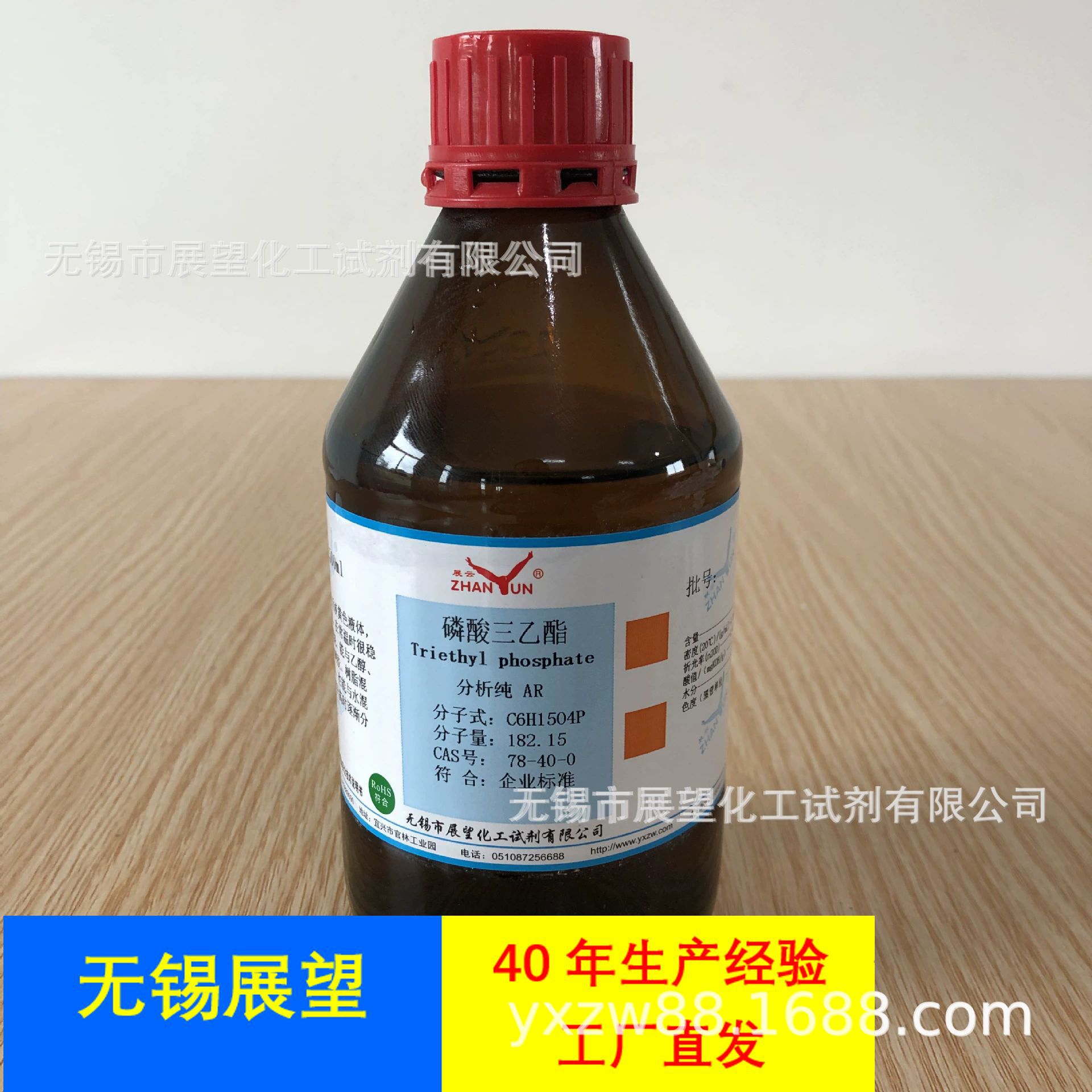 磷酸三乙酯 78-40-0 分析纯 AR500ml ≥99.0% 科学实验 分析检测
