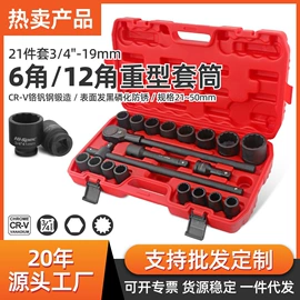 套筒扳手附件;机修组合工具;套筒扳手