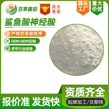 精选实力工厂元宝枫籽油顺-15-二十四碳烯酸鲨鱼酸神经酸95%