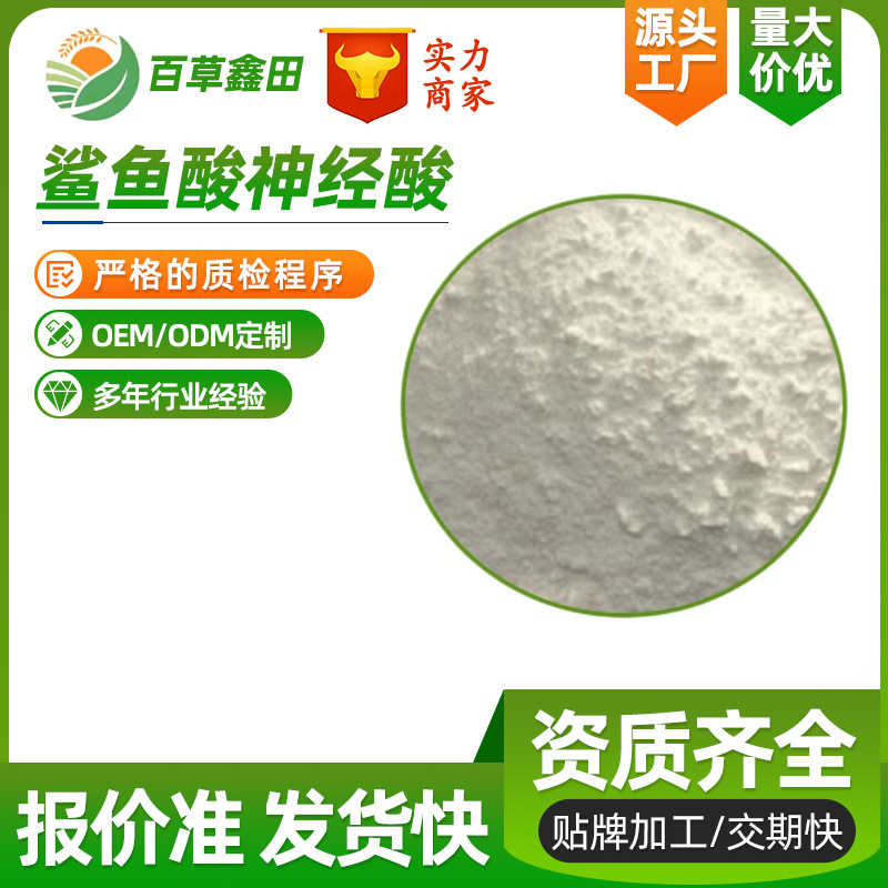 精选实力工厂元宝枫籽油顺-15-二十四碳烯酸鲨鱼酸神经酸95%