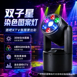 舞台灯;摇头灯