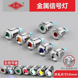 按钮开关;信号灯;低压指示灯