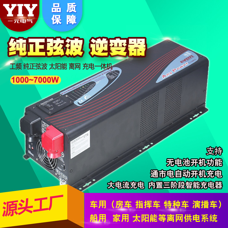 YIYһԪAPC6000WƵҲ6KW̫