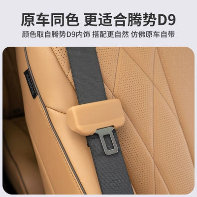 Chuck anti-collision anti-abnormal sound modification – Seat belt shoulder pad