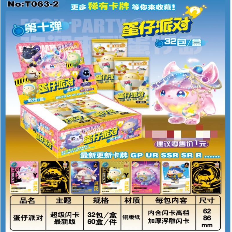 단지 063 32팩/박스