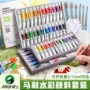 马利彩绘儿童学生颜料