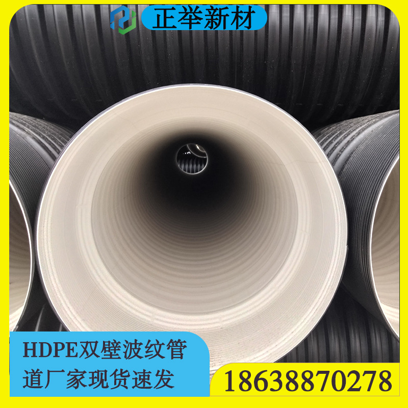 3市政排水管道hdpe大口径双壁波纹管生产厂家现货放心订购