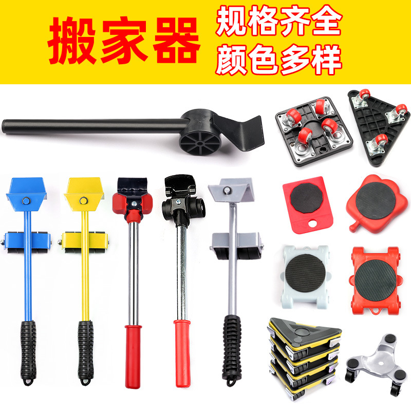 跨境热销家具重物搬移器五件套搬家器重物移动工具 搬家器特价