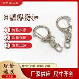 钥匙扣及钥匙扣配件;链子/链条;饰品配件