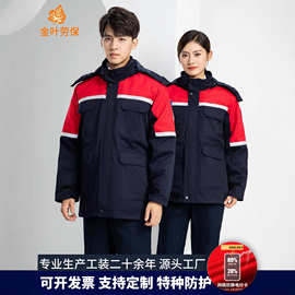 冬季工作服加油站防静电反光棉衣加厚保暖冬装棉服化工厂车间工装