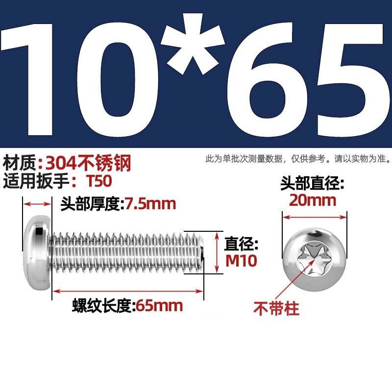 304ステンレス丸頭内梅ねじGB2672盤頭柱付き盗難防止ねじm 2m 3m 4m 5m 6m 8|undefined
