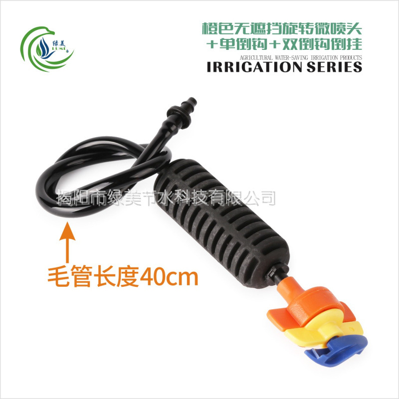 40 cm sin blindaje cabeza de pulverización simple gancho invertido