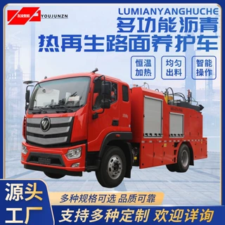 多功能沥青热再生路面养护车 热沥青洒布裂纹灌缝 施工稳定高效