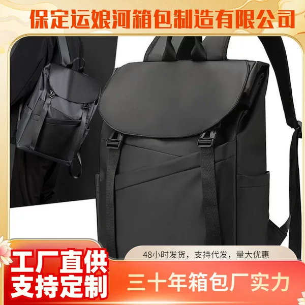 Retro Fashion Schoolbag Casual Travel Computer Backpack Large Capacity Water-repellent Student Casual Flip Backpack