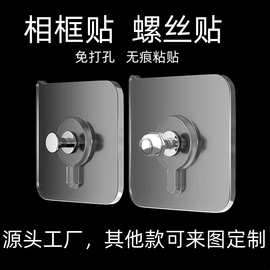 免打孔无痕螺丝贴瓷砖挂钩强力粘钩固定器免钉相框照片墙钉10个装