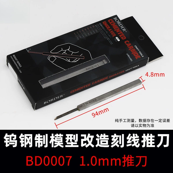 [（1MM）边境推刀]