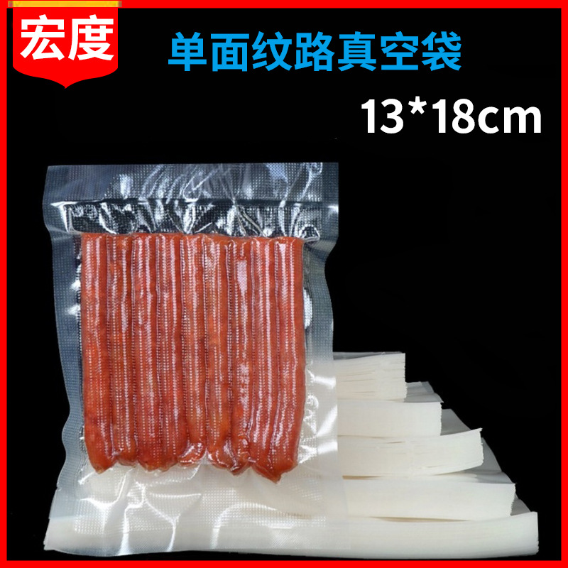 跨境出口真空包装袋尼龙密封袋网纹卷袋压纹食品包装袋纹路真空袋