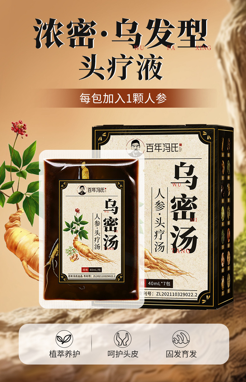 No-Cook Herbal Hair Care Pack Ginseng Wu Mi Tang with Comb Traditional Chinese Herb Rinse key features