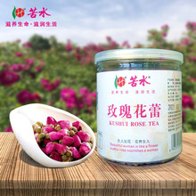 苦水品牌 玫瑰花蕾茶60g 無熏硫低溫烘干玫瑰花養生花茶招代理商