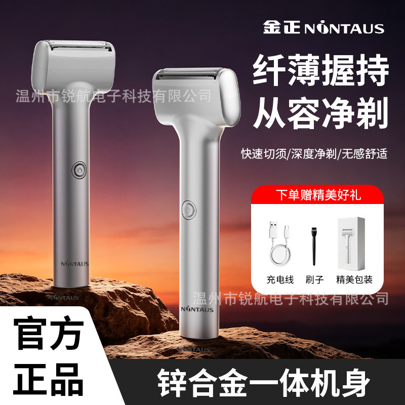 Zinc alloy reciprocating electric shaver, a portable and powerful shaving device for men, rechargeable and fully waterproof Zinc alloy reciprocating electric shaver, a portable and powerful shaving device for men, rechargeable and fully waterproof