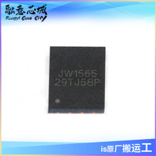 JW1565VDFNF#TR 大功率高集成度的氮化镓合封芯片 集成电路 IC