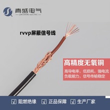青盛電氣RVVP屏蔽線帶0.5平方1.0平方1.5平方多芯屏蔽軟導線