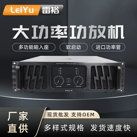 功放机;扬声器