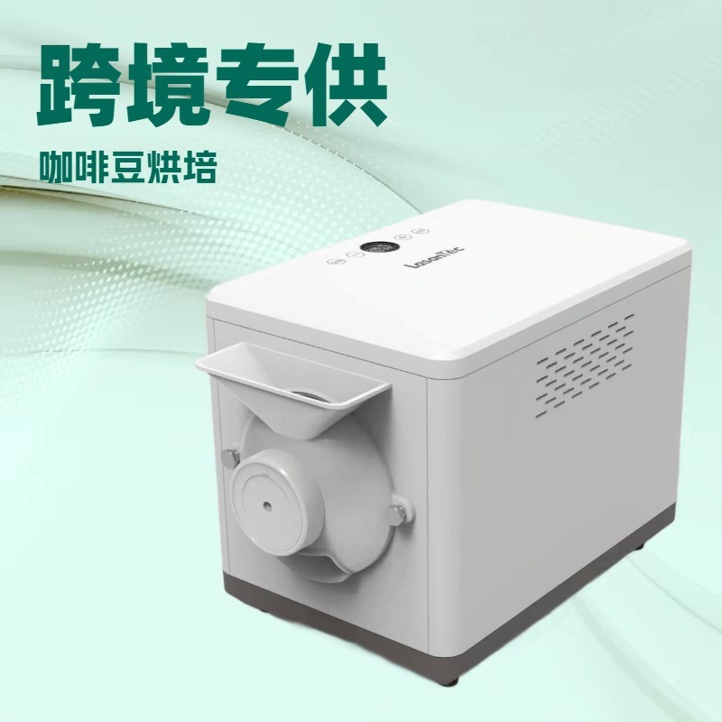 2026年外贸跨境新款设计咖啡烘培机咖啡豆烘烤机咖啡豆炒制机工厂