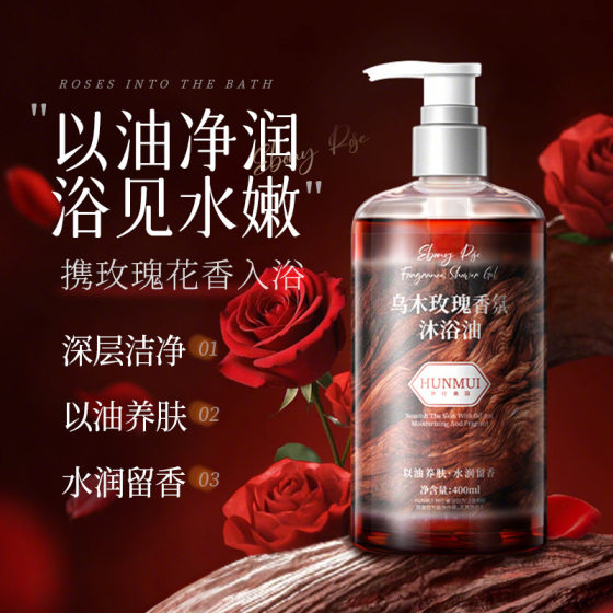 Ebony Rose Fragrance Shower Gel Shampoo Lasting Fragrance Deep Cleansing Dry Skin Moisturizing Men's and Women's suit