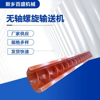 定制生活垃圾用无轴螺旋输送机WLS型污泥无轴螺旋绞龙输送设备