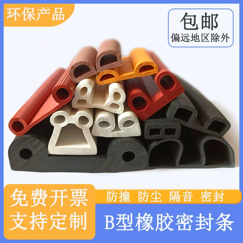 9*21 вспененный EPDM B-образный пыленепроницаемый с резиновым уплотнителем силиконовый устойчивый к высокой температуре противопожарная дверь против столкновения W-образная полоска