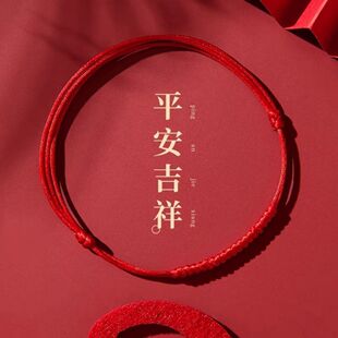 Anklet bracelet female red rope birth year male diamond knot non-fading hand rope hand-woven couple gift